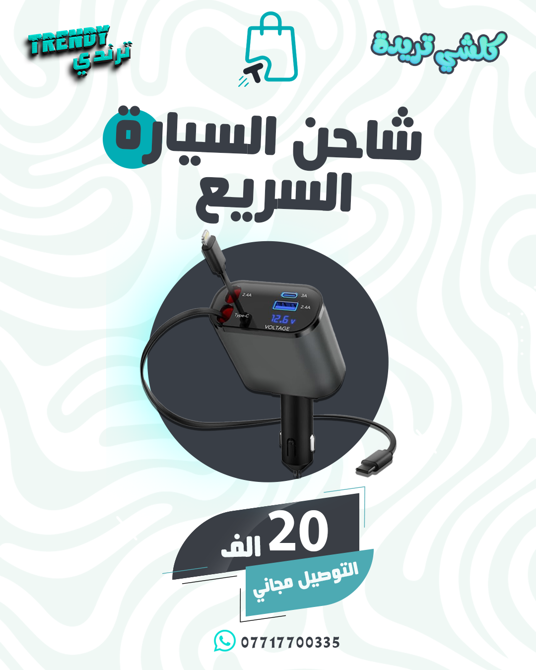 قطعة واحدة - 20,000 د.ع